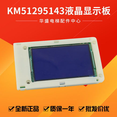 适用于通力电梯外呼板KM51295143