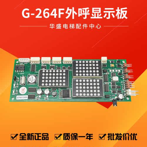 适用于蒂森外呼显示板G-264F/291