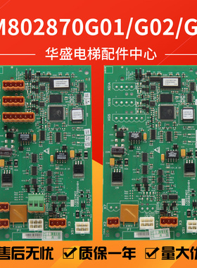 适用于通力电梯并联板/网络电源板/KM50027064G03/KM802870G02/03