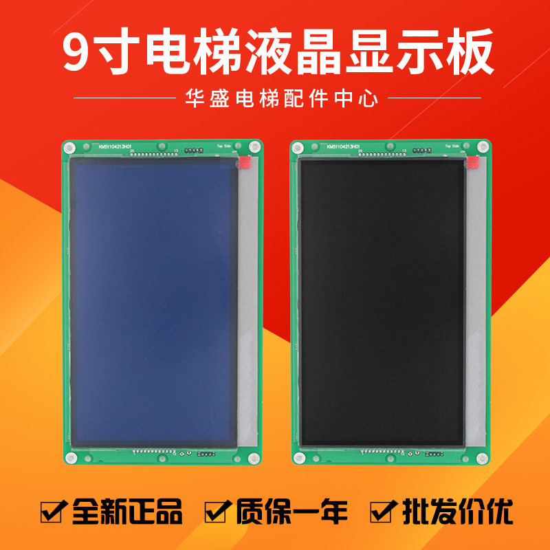 适用于通力9寸液晶显示屏KM1373017G01/G11/KM51104212G02/12全新