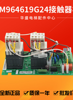 适用于通力电梯KDL16变频器接触器板KM964619G24 KM964620H04全新