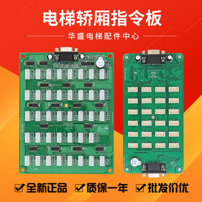 电梯指令板mctc-ccb-b江南嘉捷