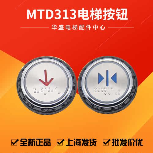 MTD313超薄按钮半包小翅膀