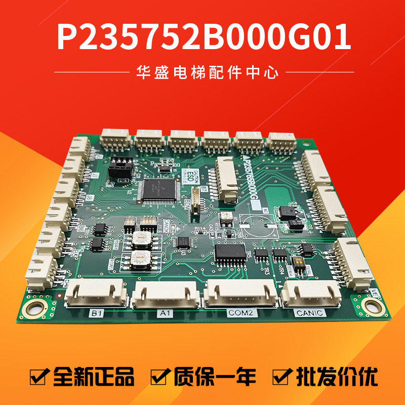 适用三菱通讯板P235752/P235765