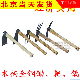 木柄小钢锄头耙子镐 两用锄耙种花种菜松土翻地锄耙方便结实耐用