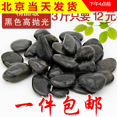 纯黑色大小号高深抛光纯天然鹅卵石头雨花石鹅软鱼缸配饰铺面包邮