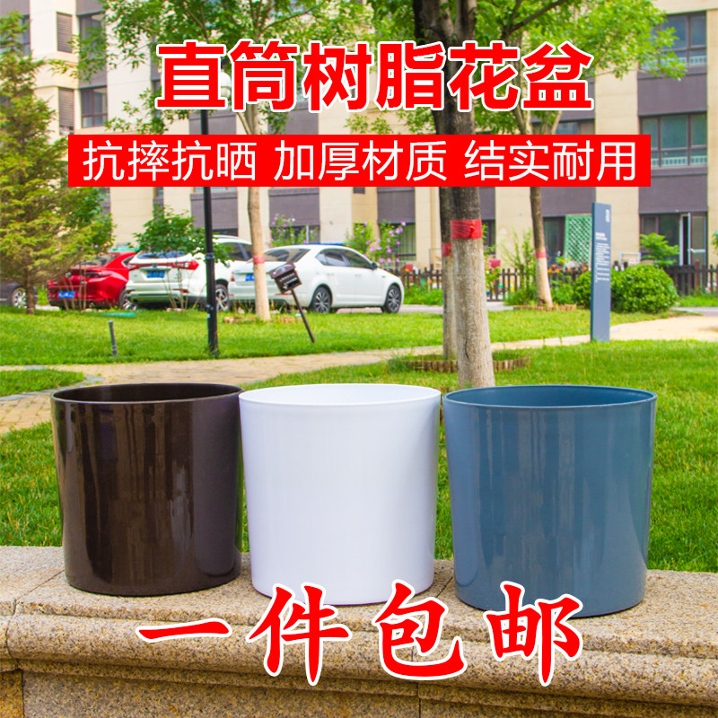园艺树脂直筒盆室内阳台庭院养花种树多肉圆形塑料花盆托盘种植盆