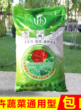 鸿华30L大包营养土花泥土通用型有机养花种菜盆栽种植土有机土壤