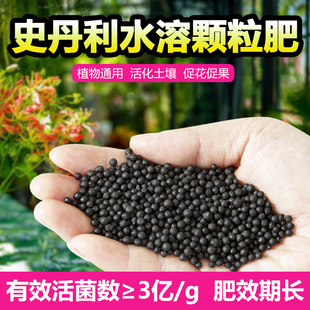 史丹利水溶肥蔬菜用农用种菜肥料花肥家用盆栽通用型养花化肥有机