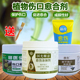 国光糊涂树木伤口愈合剂果树嫁接切口修复涂抹剂防腐杀菌愈合膏