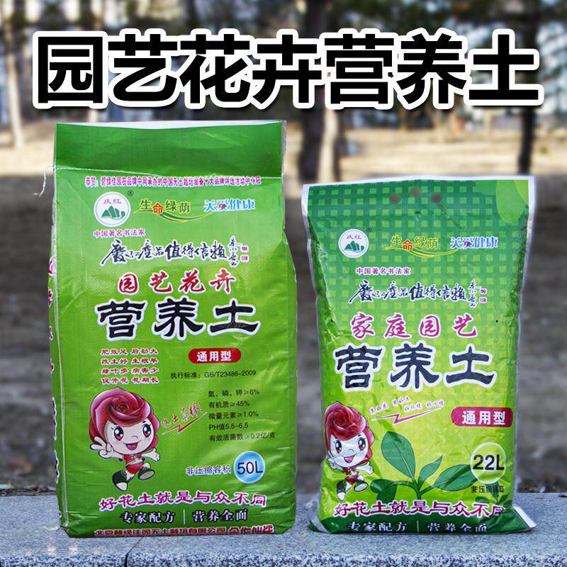 庆红有机土通用营养土阳台种植土