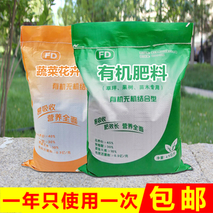 包邮 复混肥料 草坪果树苗木专用肥料颗粒控释肥有机复合肥料化肥