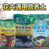 花泥营养土通用型 花肥料养花种花种菜种植土多肉泥土花土土壤 包邮