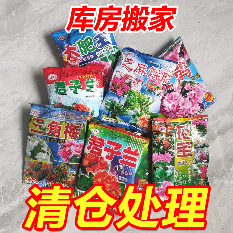 必开花有机肥三角梅大肥王通用型