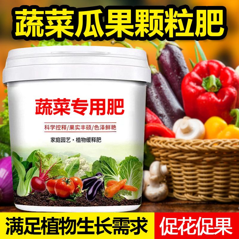 蔬菜专用肥有机肥瓜果绿植通用氮磷钾复合肥蔬菜农用种菜肥料水溶,鲜花速递/花卉仿真/绿植园艺,家庭园艺肥料,淘宝优惠券,粉丝福利购,淘宝优惠卷