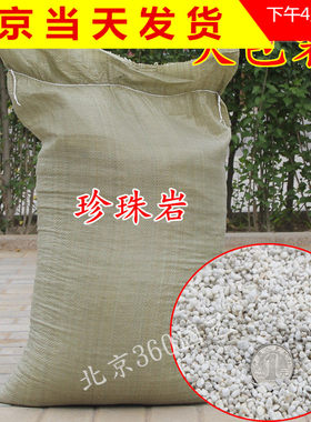 有机蛭石无土栽培基质珍珠岩颗粒