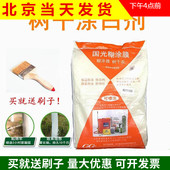 国光膜树木树干涂白剂果树园林绿化树木刷白粉树木防虫喷涂糊涂膜