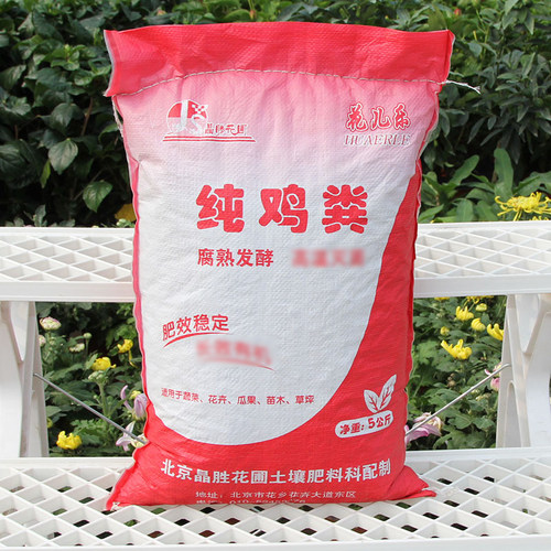 有机肥料蔬菜纯鸡粪包邮