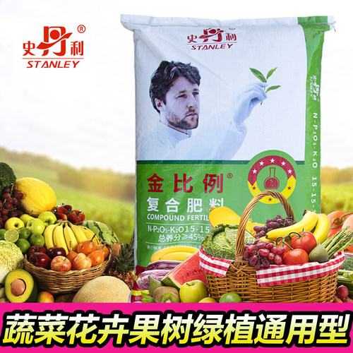 复合肥缓释肥史丹利通用肥料