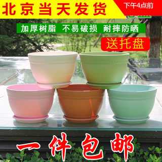 花盆塑料创意仿陶瓷树脂碗盆阳台客厅养花多肉花盆加厚大号花盆