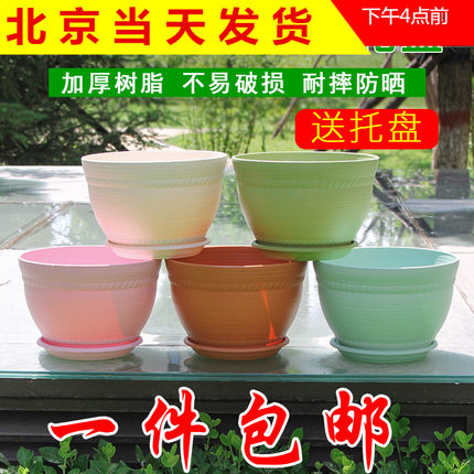 花盆塑料创意仿陶瓷树脂碗盆阳台客厅养花多肉花盆加厚大号花盆