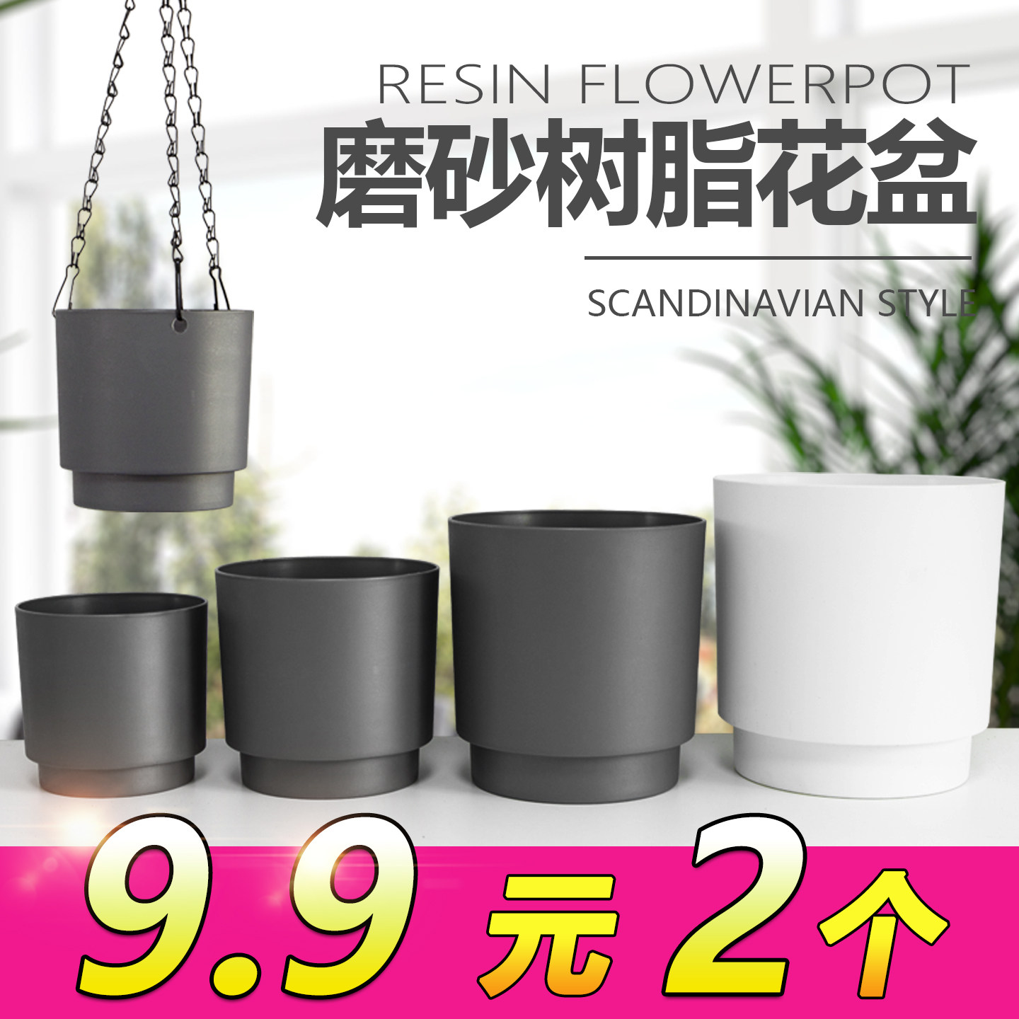 磨砂树脂花盆加厚耐用多肉种植小花盆圆形收脚花盆家用阳台绿植盆