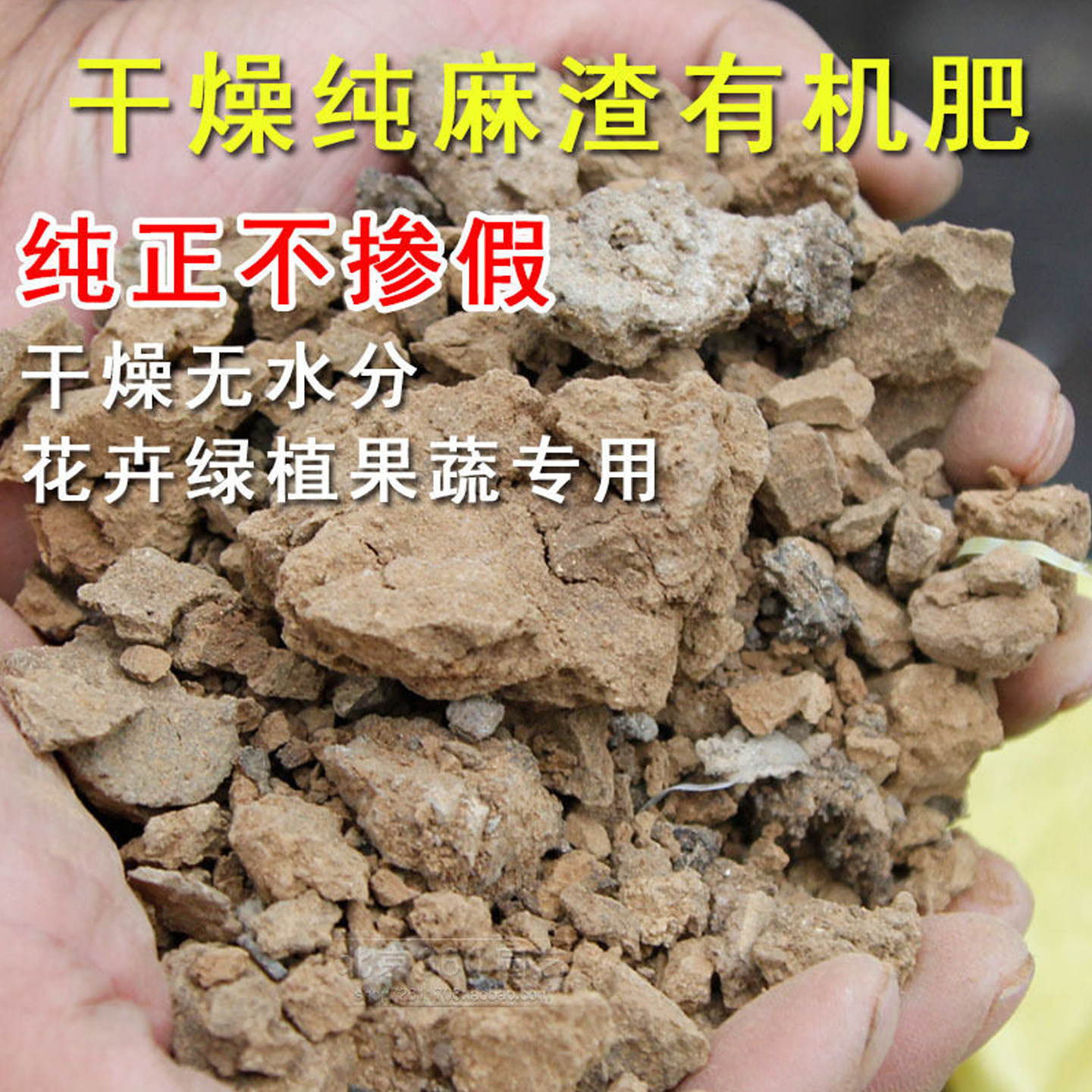 芝麻饼肥香油渣子马掌腐熟图片
