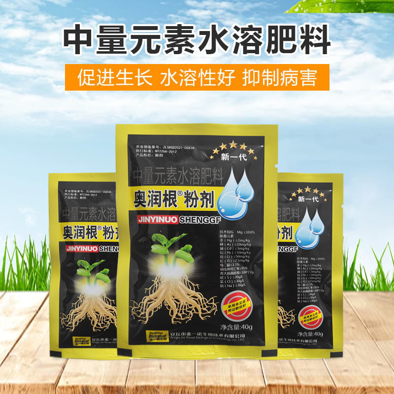 园艺大树果树强力生根发根粉剂