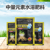 生根粉植物通用树木移栽园林绿化苗木扦插发根水培园艺植物肥
