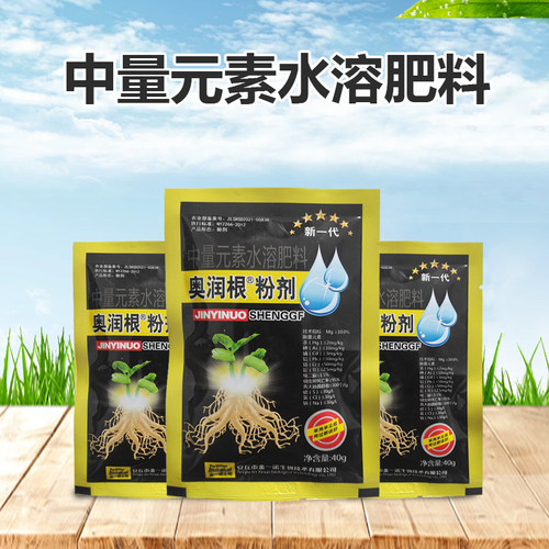 园艺大树果树生根发根粉剂