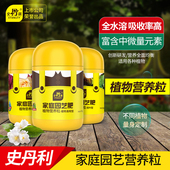 史丹利家用有机花肥阳台养花通用型氮磷钾复合肥多肉盆栽缓释肥