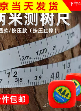 专业测树钢围尺环保烤漆尺带
