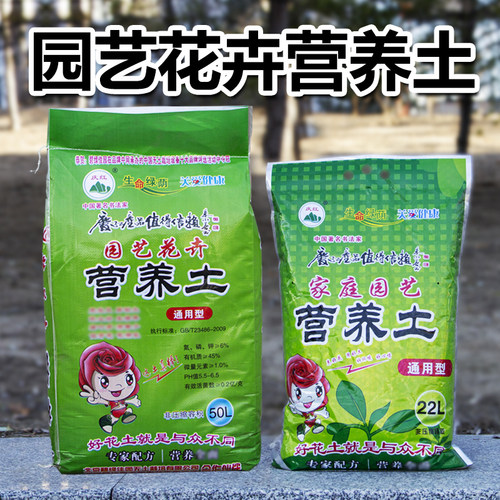 庆红有机土通用营养土阳台种植土