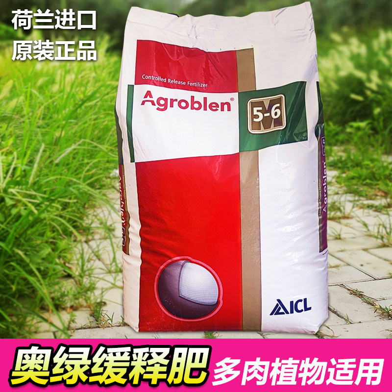 奥绿肥A2多肉植物专用肥兰花盆栽进口1号通用长效控释肥缓释花肥,鲜花速递/花卉仿真/绿植园艺,家庭园艺肥料,淘宝优惠券,粉丝福利购,淘宝优惠卷