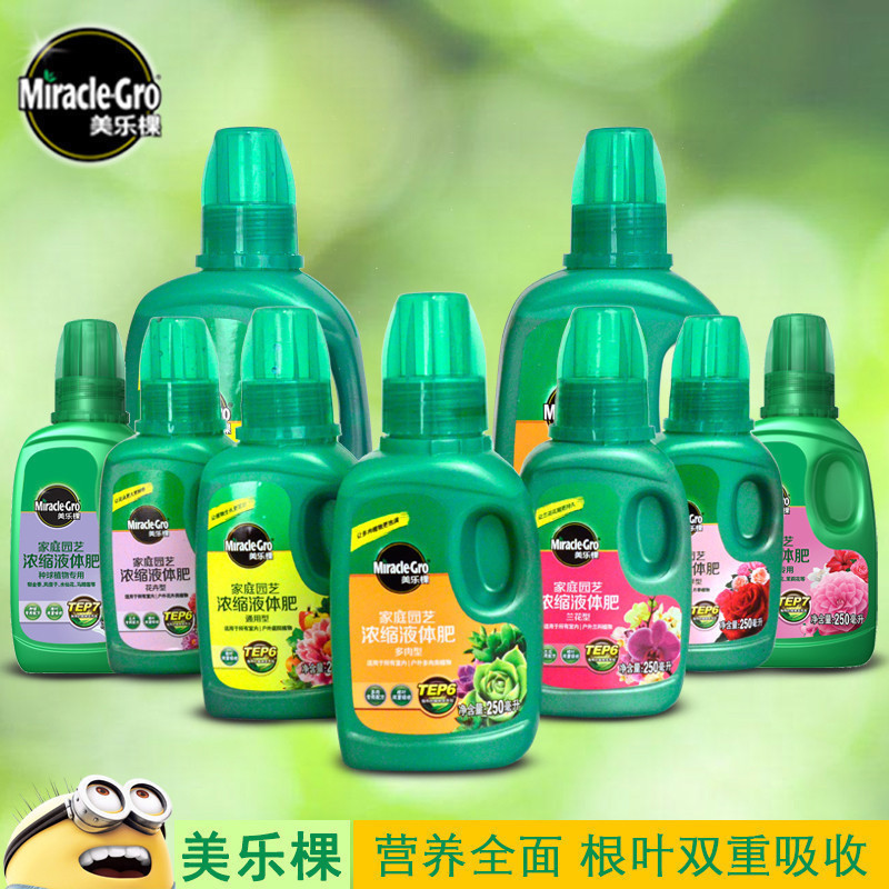 通用浓缩营养液绿植水培肥