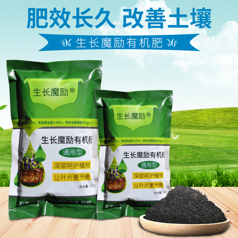 花卉植物多肉绿萝盆栽蔬菜复合肥