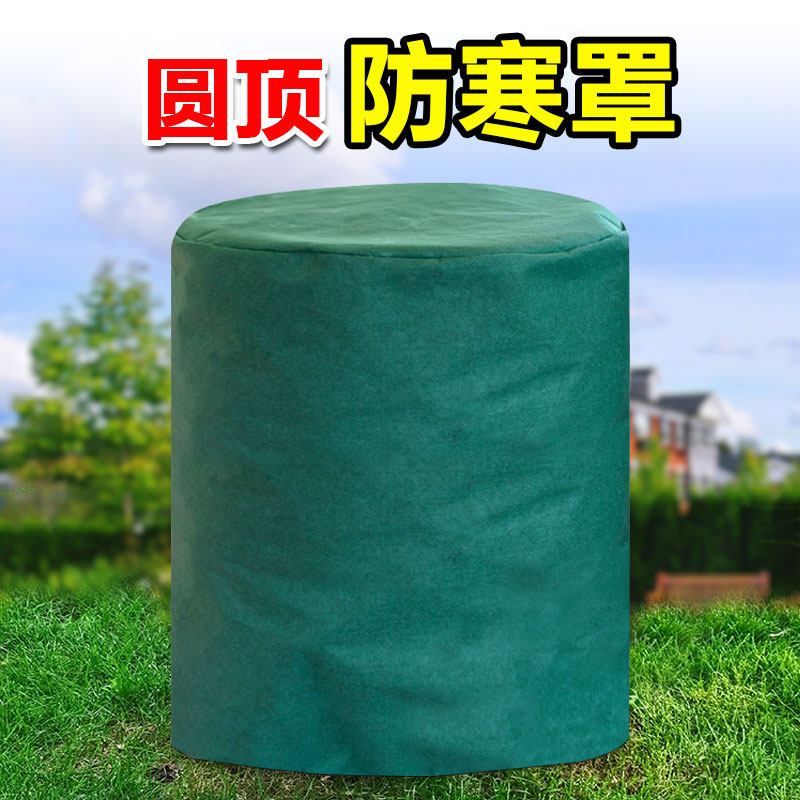 圆顶防寒树罩植物保暖保温布袋花卉绿植果树越冬无纺布透气加厚款,鲜花速递/花卉仿真/绿植园艺,其它园艺用品,淘宝优惠券,粉丝福利购,淘宝优惠卷
