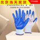 防滑耐磨手套透气橡胶丁腈手套劳动干活塑胶挂胶劳保手套防护手套