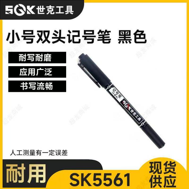 世克 工具记号笔   长嘴猴记记号笔/粗笔