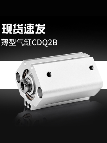气动三角型薄型气缸CDQ2B12/16/20/25-5X10X15/20/30/40/50DZ带磁