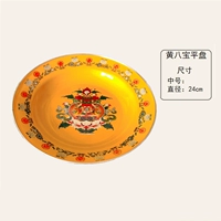 Среднеугольный Huang Babao Pan