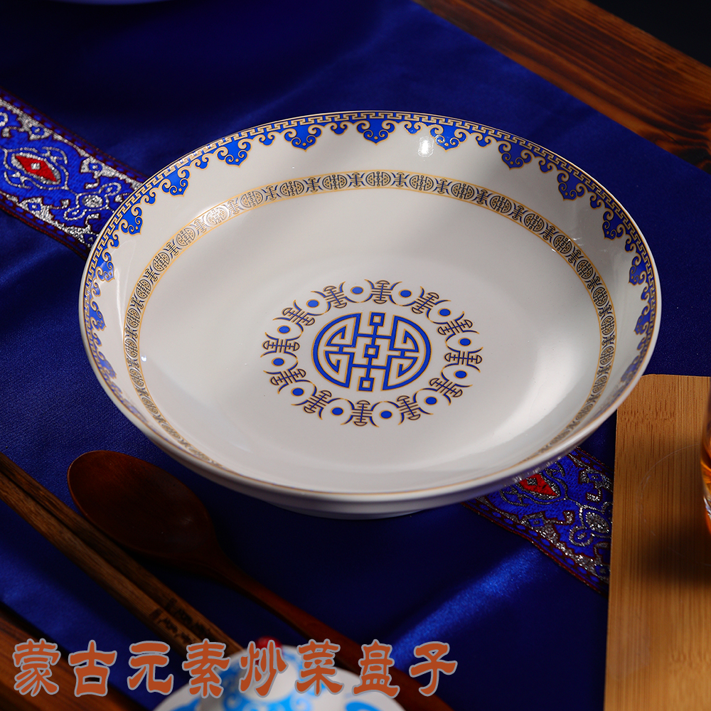 蒙古元素祥云花边炒菜瓷盘子蒙古包酒店蒙古图案深底瓷餐具