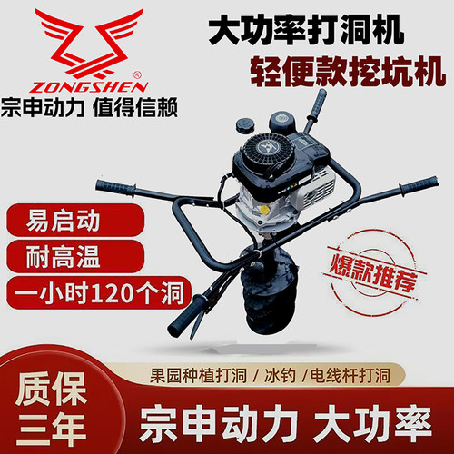 润通四冲程汽油挖坑打桩机