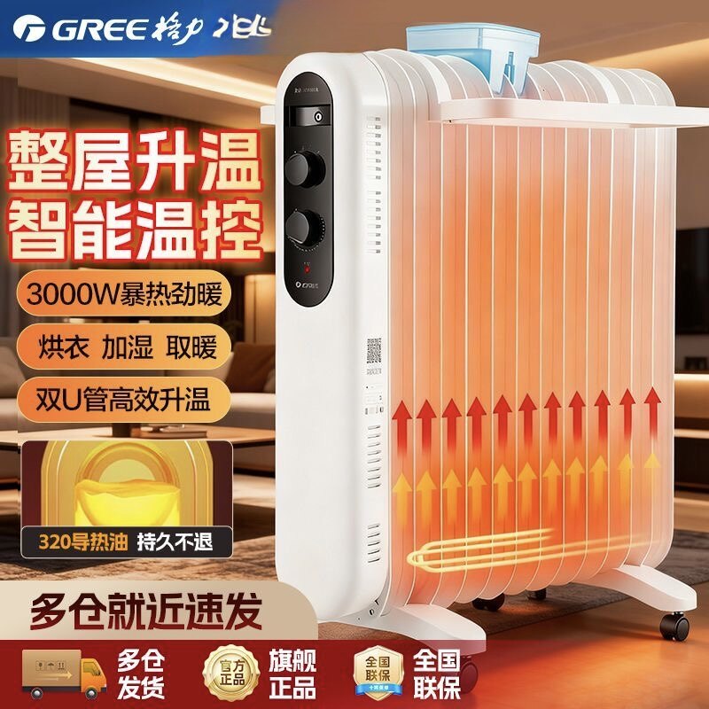 格力取暖器家用省电暖风机暖气片电暖器15片电热油汀NDY19-S6030