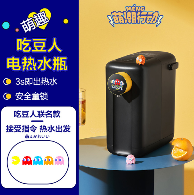 美的即热式饮水机台式家用迷你速热吃豆人系列正品TH30X2