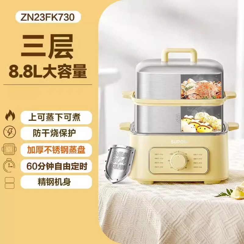 苏泊尔电蒸锅ZN23FK730不锈钢家用蒸煮锅多功能多层智能一体锅