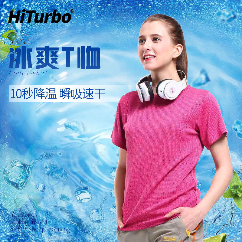 夏季冷感t恤 凉感降温黑科技短袖高温防暑用品户外男女通用速干,运动服/休闲服装,运动T恤,淘宝优惠券,粉丝福利购,淘宝优惠卷