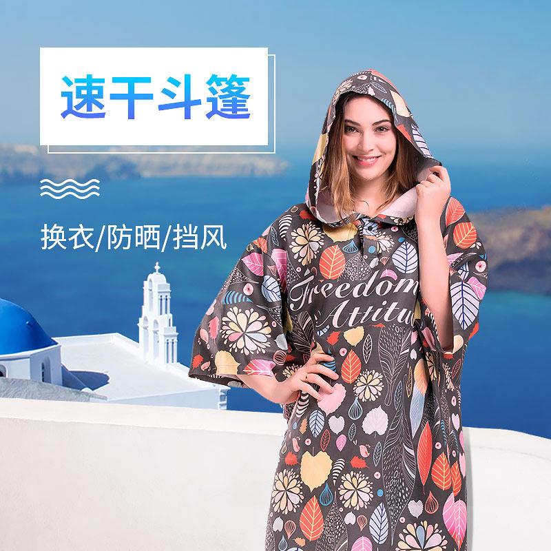 泳衣外罩 比基尼外搭罩衫披风女沙滩速干斗篷浴袍防晒长款罩衣