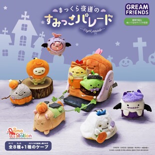 万圣节角落生物炸虾灰尘包袱毛绒公仔小挂件可爱迷你玩偶女孩礼物