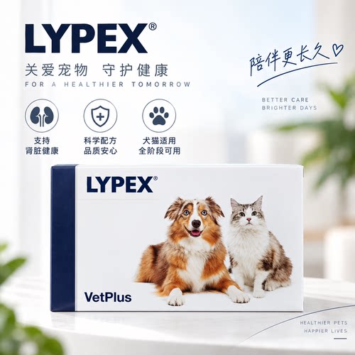 利派斯胰腺炎猫狗宠物多酶素胶囊